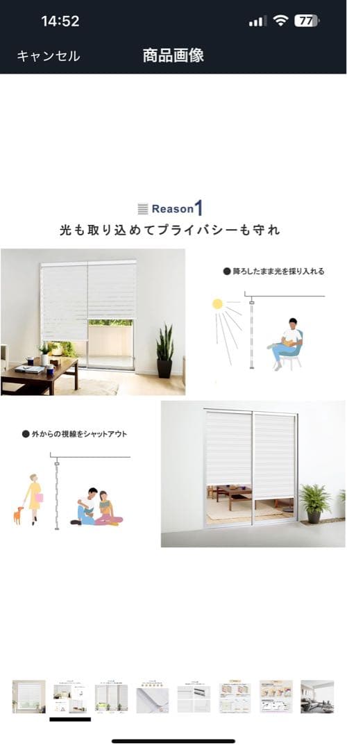 調光ロールスクリーン　白　幅135 丈150