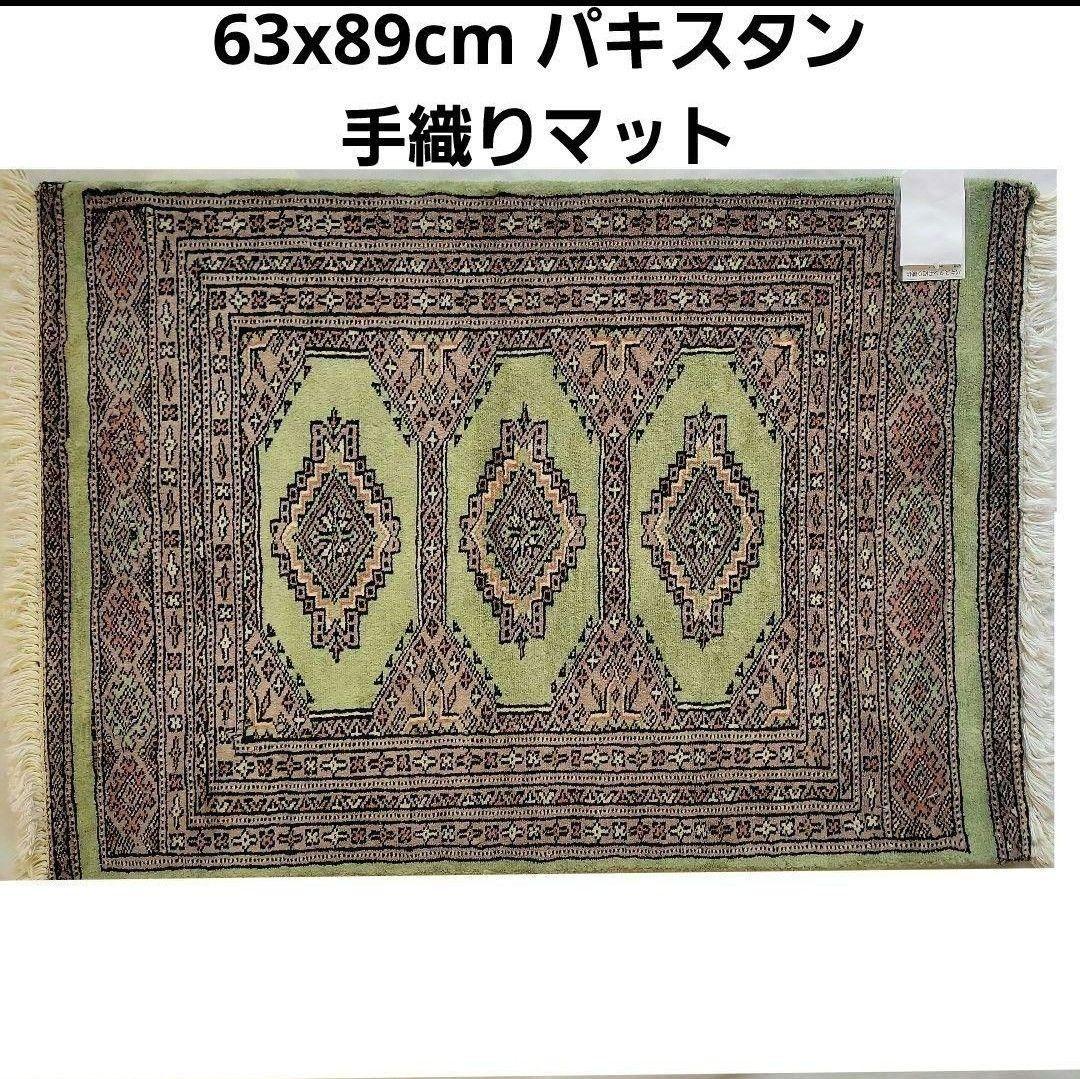 パキスタン手織りマット63x89cm(387)じゅうたん・絨毯・ラグ・ペルシャ