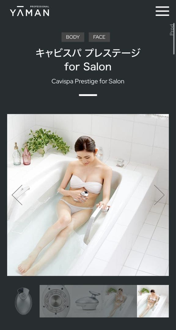 キャビスパ プレステージfor Salon YA-MAN