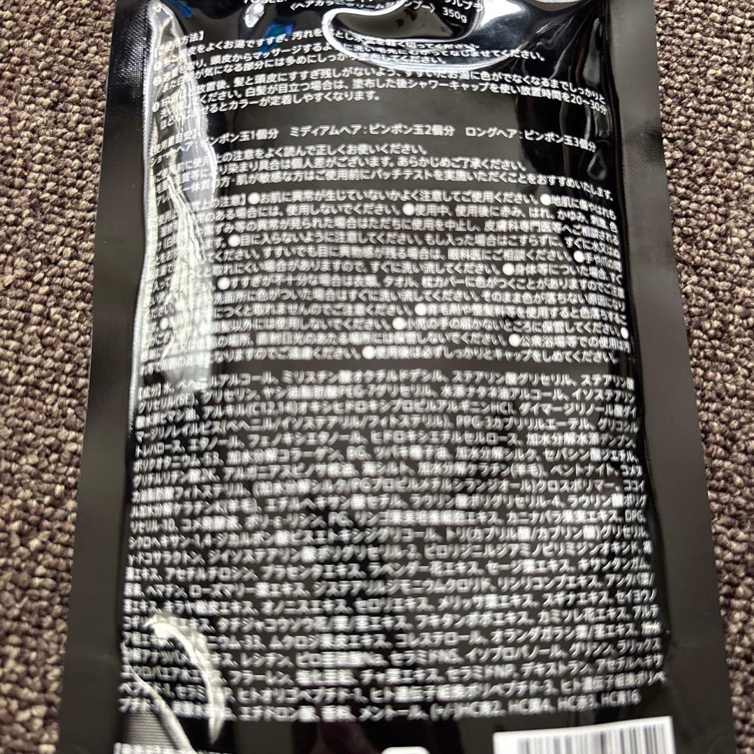 YUSEEK ヘアカラークリームシャンプー　ナチュラルブラック2個セット