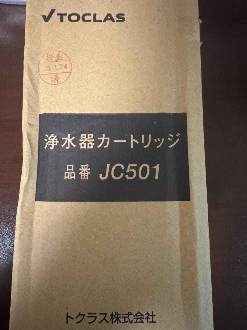 トクラス 浄水 カートリッジ JC501 訳あり