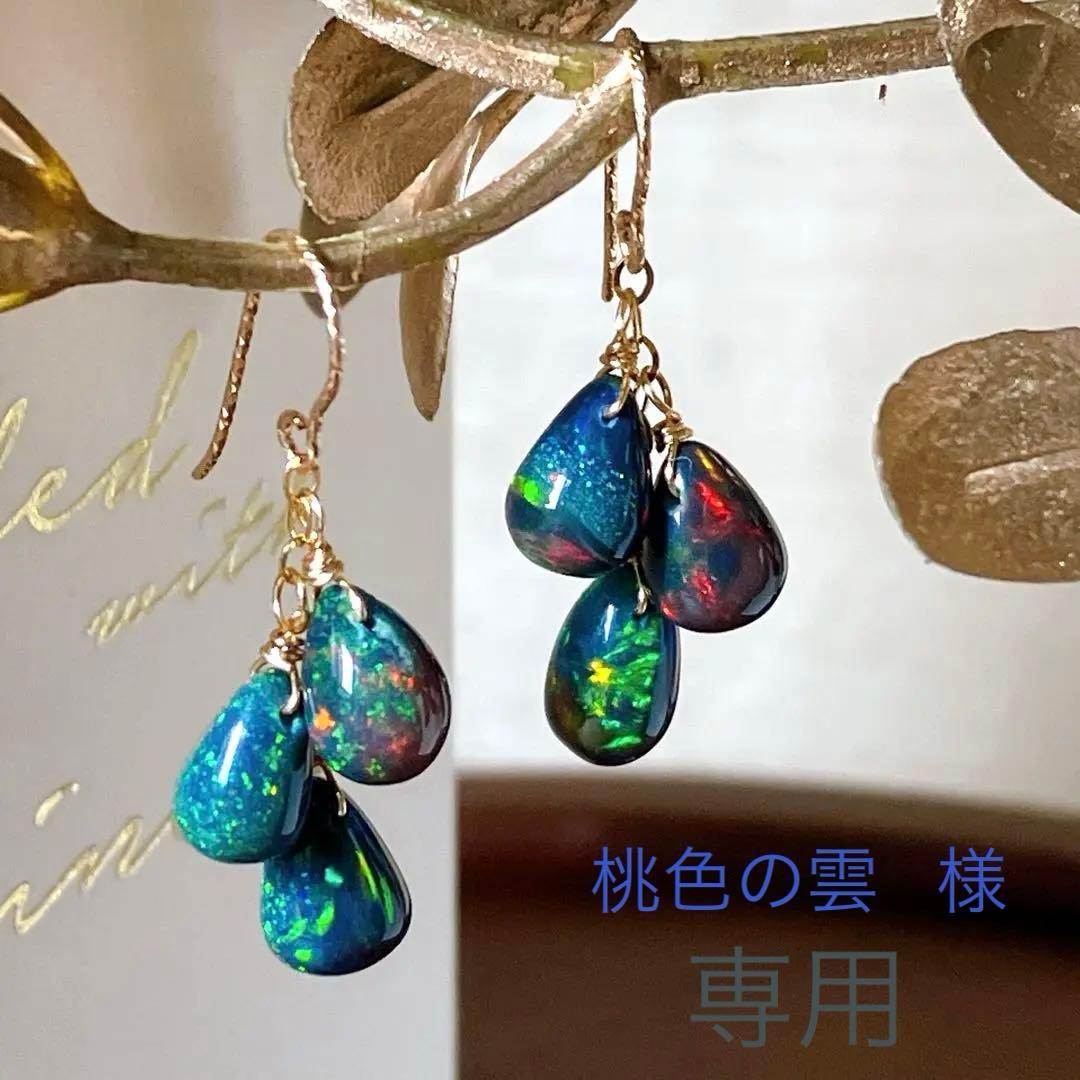 桃色の雲◆高品質✧ブラックオパールピアス✧14kgf