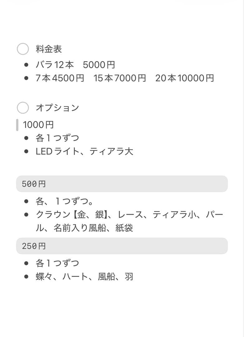 ピンク　グリッターローズ　12本