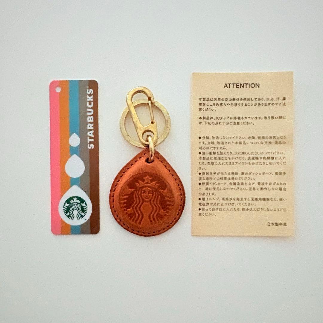 Starbucks BEAMS タッチザドリップレザーキーホルダー【残高0円】