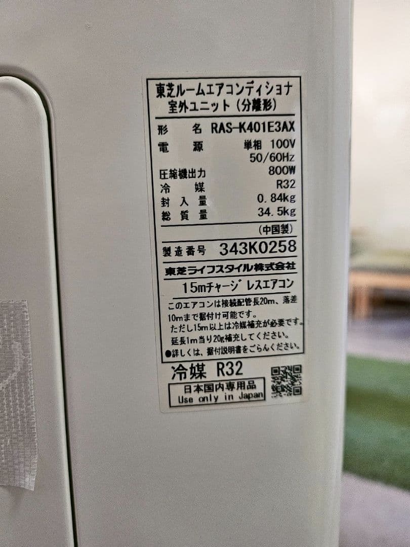 1812 東芝【RAS-K401E3X】2023年製 14畳 エアコン 中古