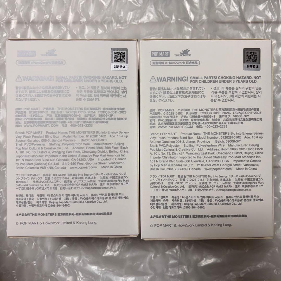 ラブブ ぬいぐるみキーホルダー 未開封マカロン＆エナジー各ピース2個セット