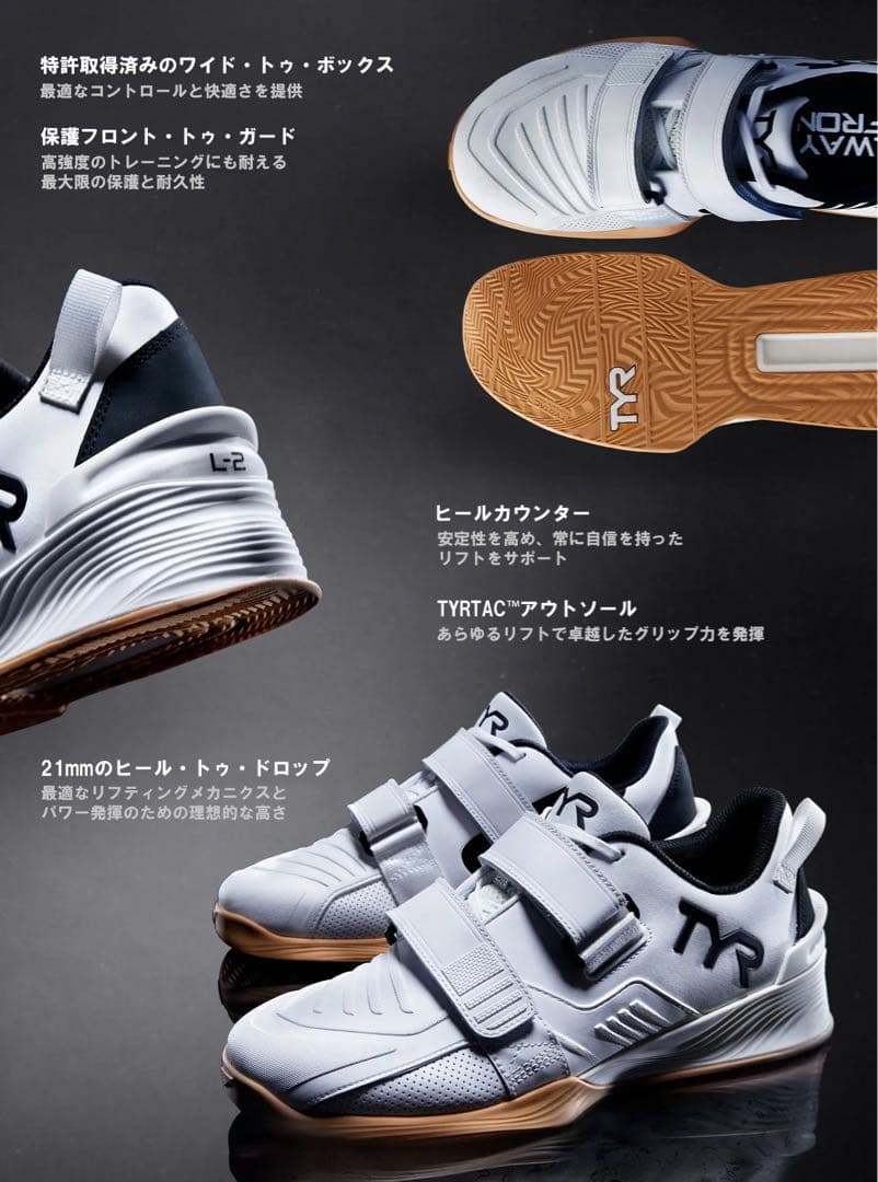 TYR L-2 リフター - ホワイト/ガム スクワットシューズ