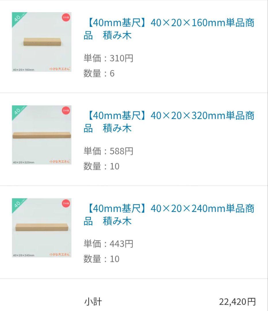 小さな大工さん 積み木セット 収納ボックス付き