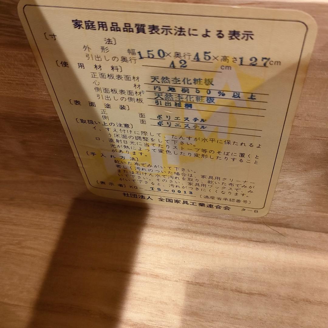 〈希少〉フランスミラー　キャビネット　箪笥　着物箪笥　鍵付き