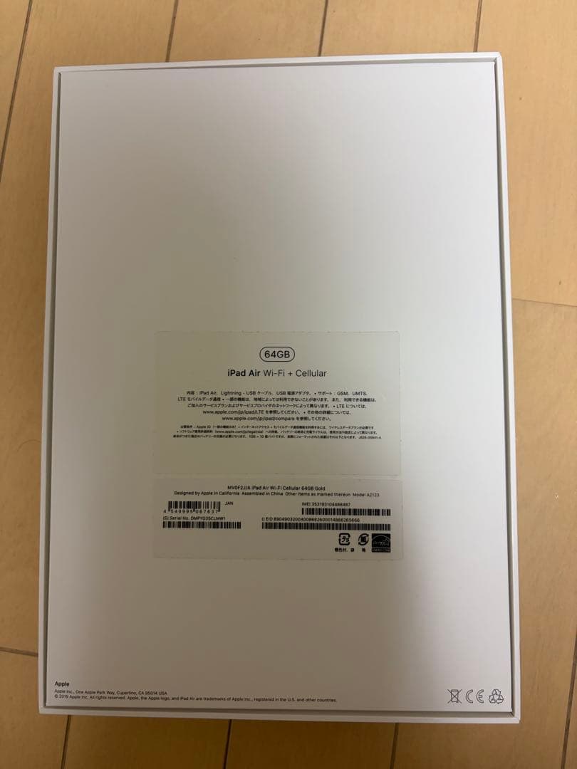 のりしお iPad Air3 Wifi+Cellularローズゴールド