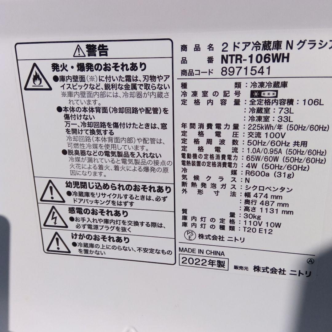 洗濯機　冷蔵庫　2点セット　2023年製有　高年式　生活家電　関東限定