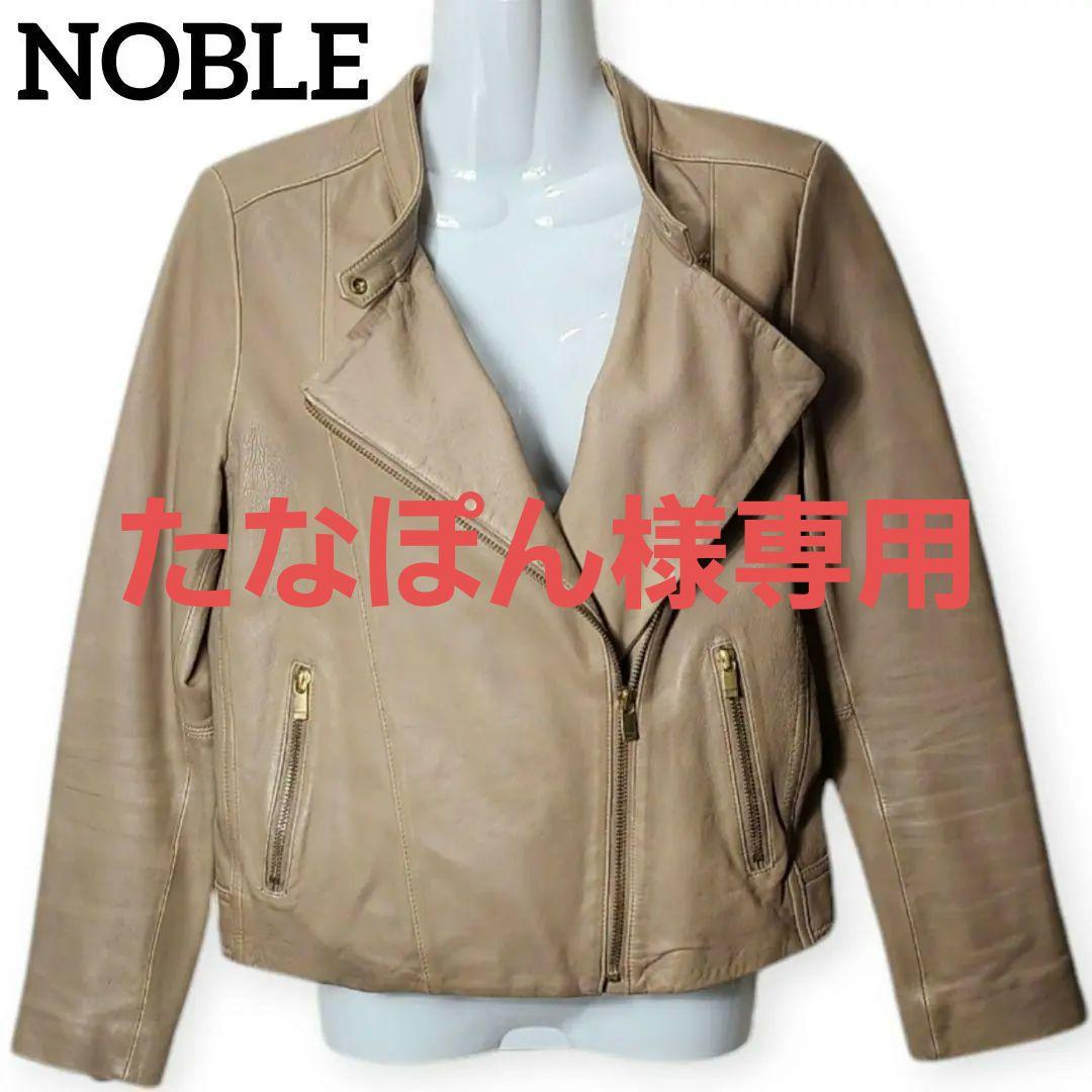 【ノーブル】レディース ダブル ライダースジャケット 羊革 ベージュ 40(L)