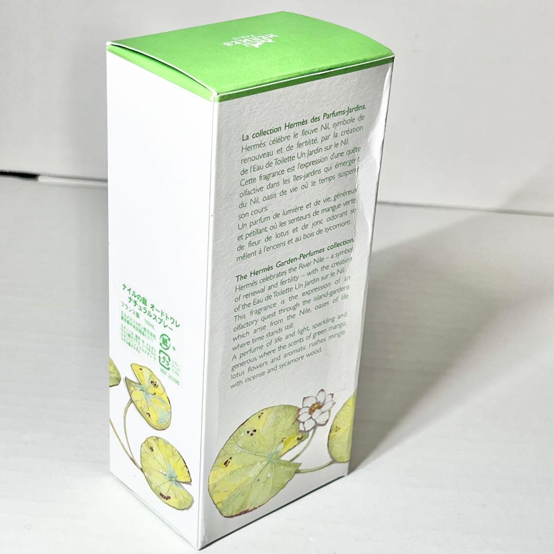 エルメス ナイルの庭 オードトワレ ナチュラルスプレー 100ml 箱付き 香水