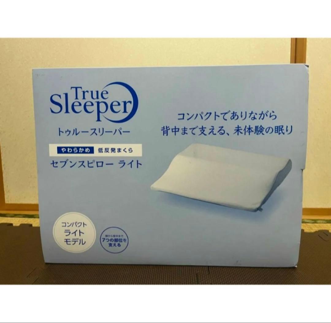 新品 トゥルースリーパー セブンスピローライト シングル ショップジャパン