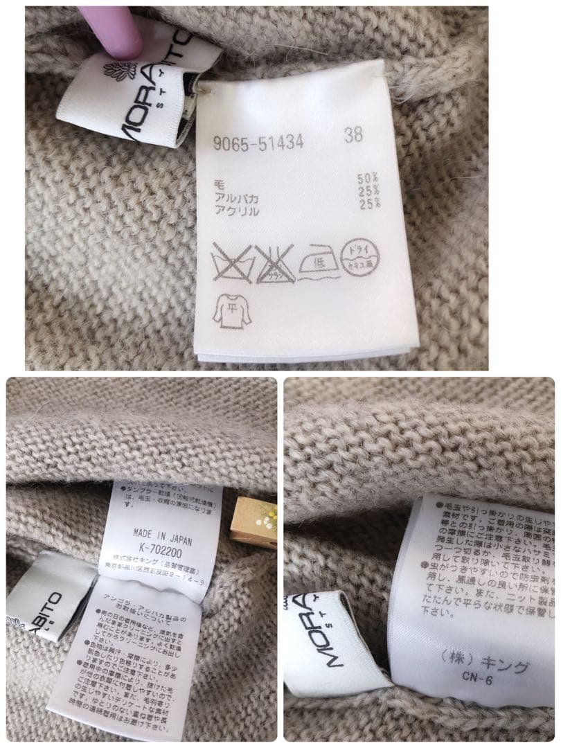 美品✨　モラビト ウール アルパカ　ハイネック ニットプルオーバー　グレージュ