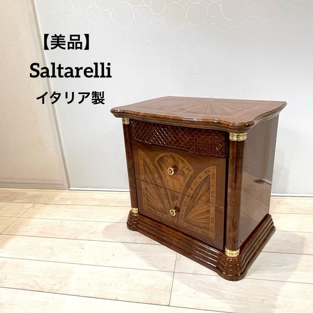 【美品】イタリア製 サルタレッリ 象嵌 サイドチェスト 高級インテリア 収納
