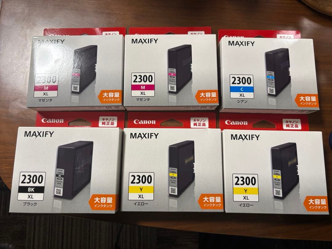 キヤノン PGI-2300XL 増量タイプ インクカートリッジ