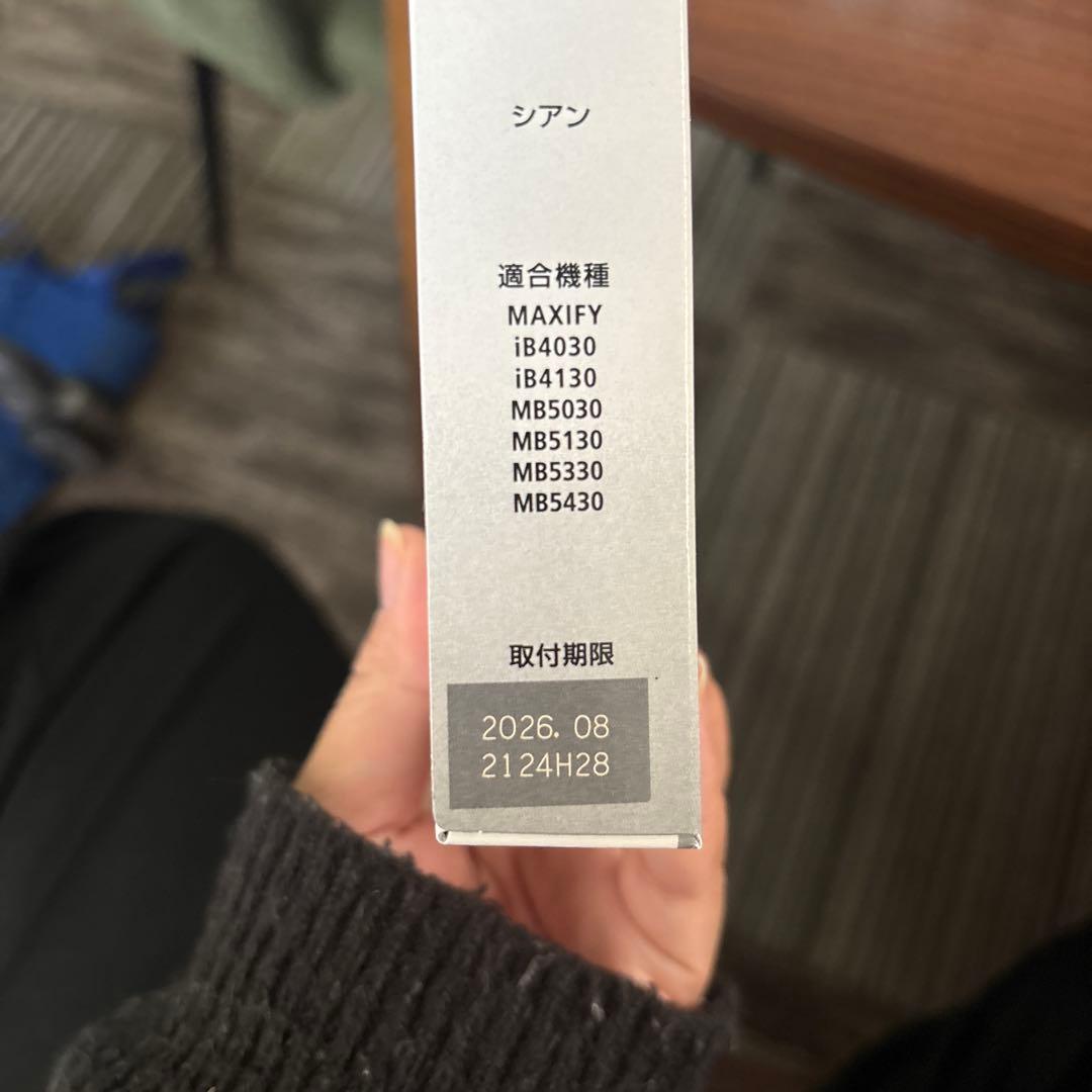 キヤノン PGI-2300XL 増量タイプ インクカートリッジ