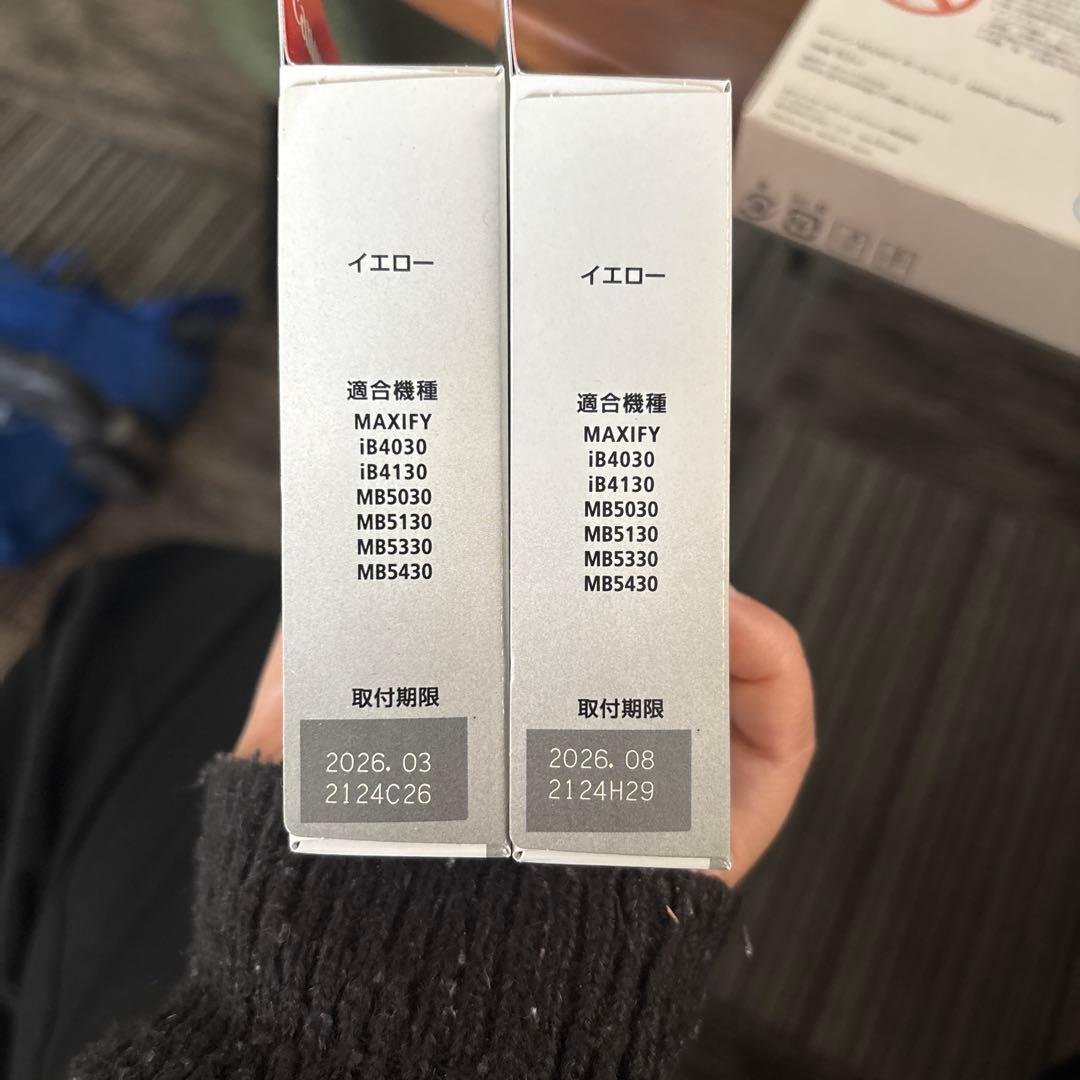 キヤノン PGI-2300XL 増量タイプ インクカートリッジ