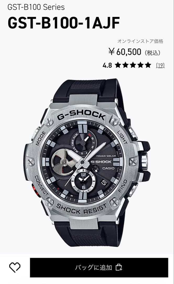G-SHOCK GST-B100-1AJF 公式より購入