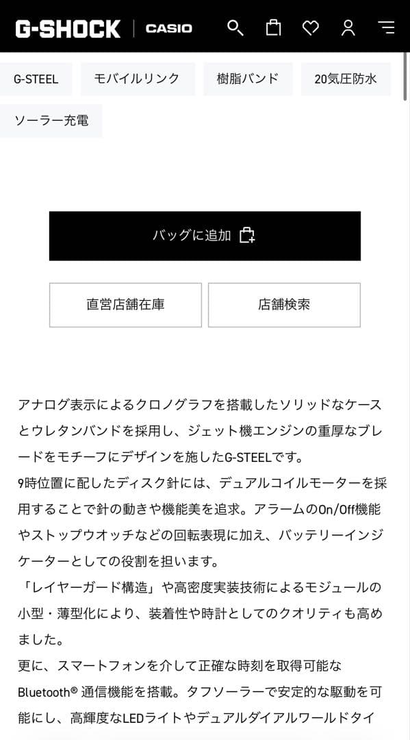 G-SHOCK GST-B100-1AJF 公式より購入