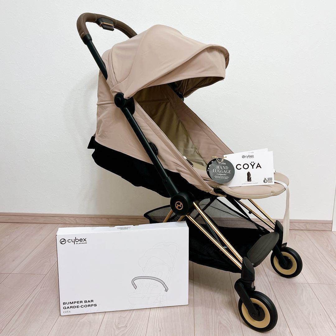 サイベックス ベビーカー　コヤ　コージーベージュ+ バンパーバー