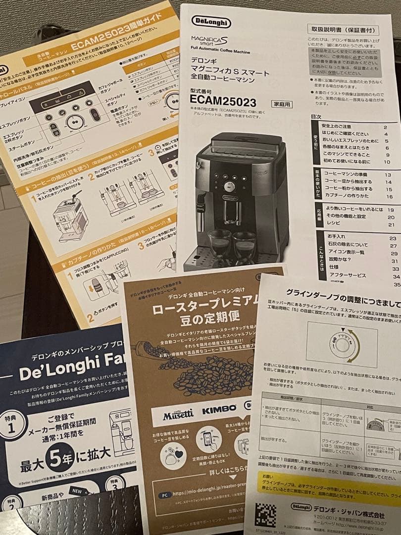 デロンギ De'Longhi マグニフィカＳスマート　ピーターパンマン