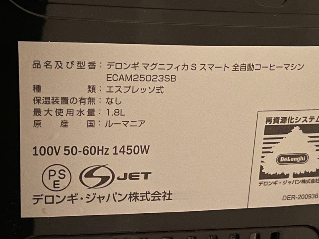 デロンギ De'Longhi マグニフィカＳスマート　ピーターパンマン