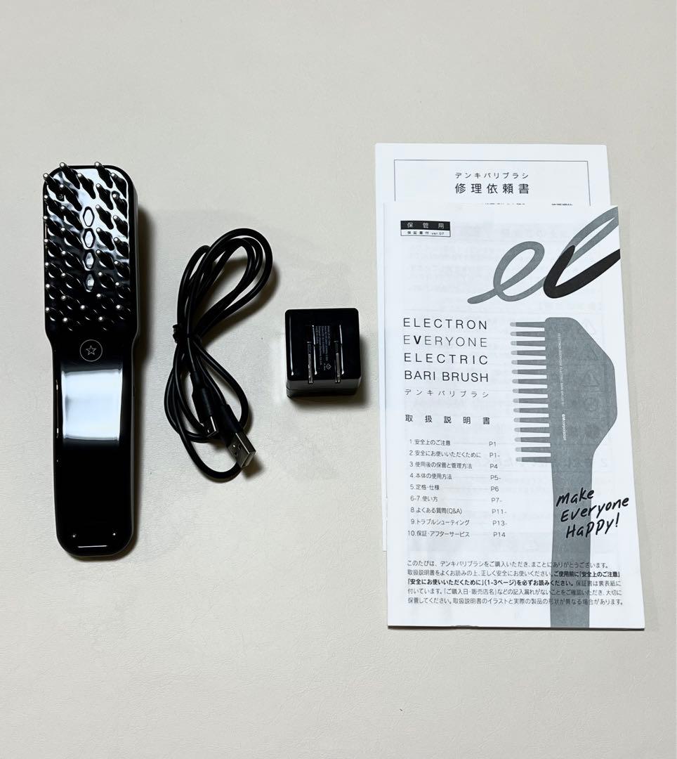 【美品】デンキバリブラシELECTRIC BARI BRUSH