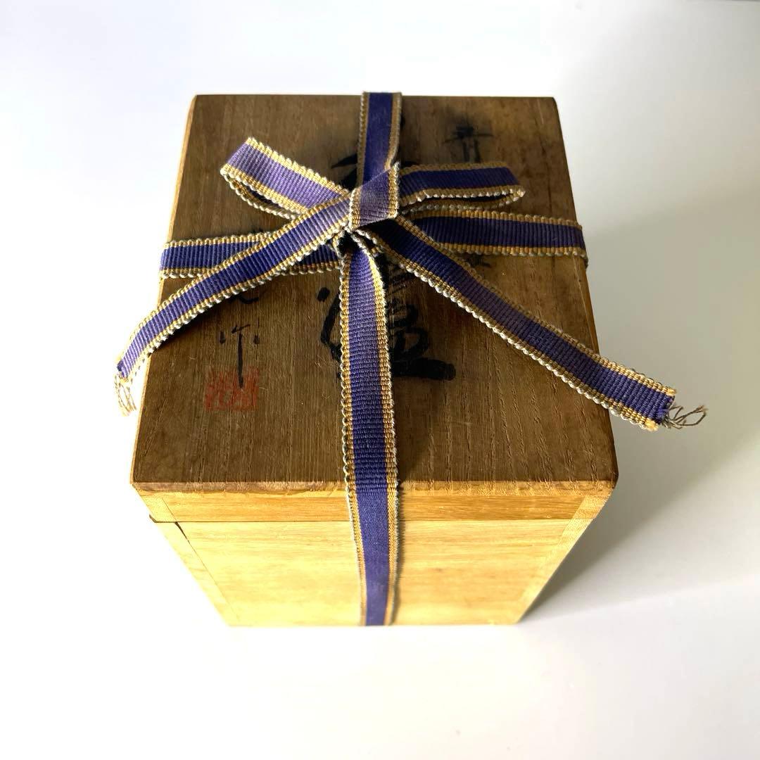 『茶道具』ショウウンカワセミ 1960 茶釜