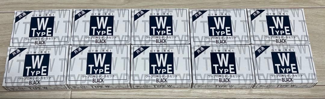 ワープロ用共通 リボンカセット　TYPE W DTW-BK1 10個まとめ