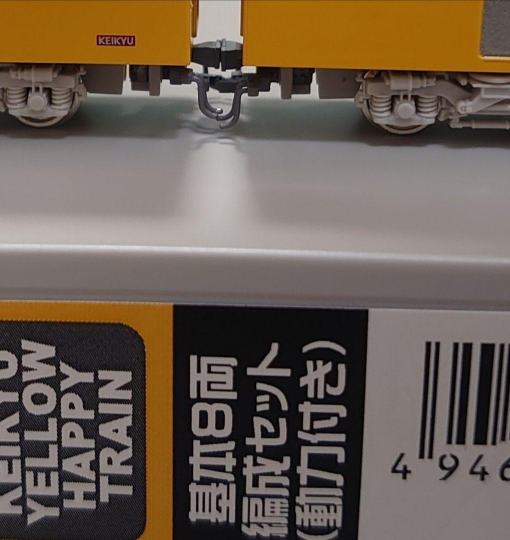 京急 新1000形 YELLOW HAPPY TRAIN 密連仕上品 8両