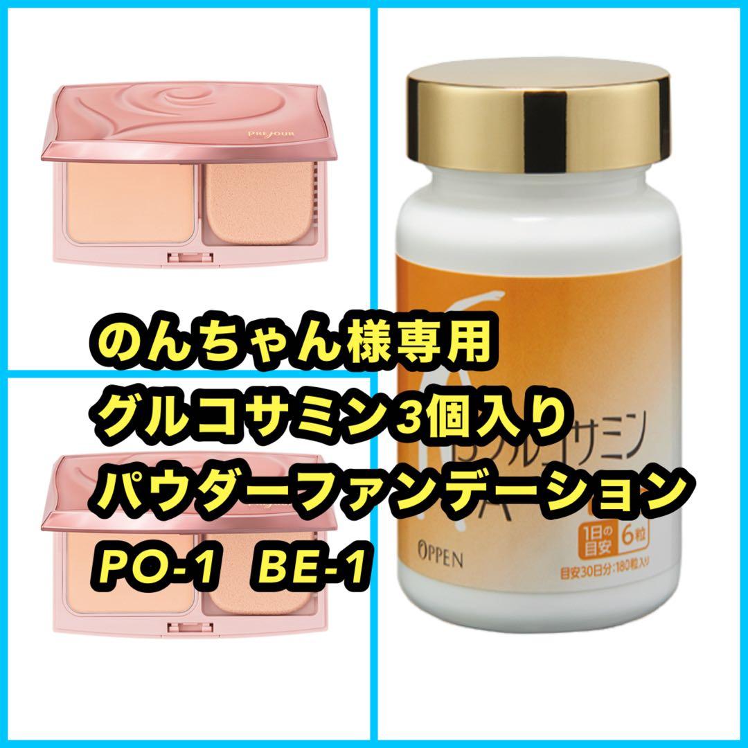 【のんちゃん】オッペン3点