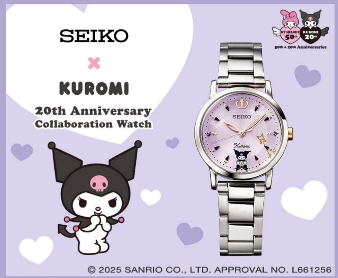SEIKO ×クロミ 20周年記念 サンリオ コラボウオッチ