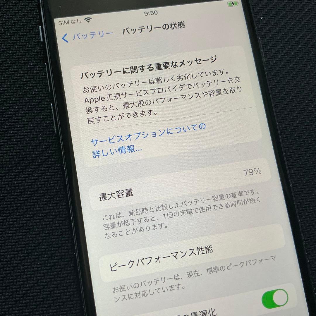 Apple iPhone8 64GB SIMロック解除済み