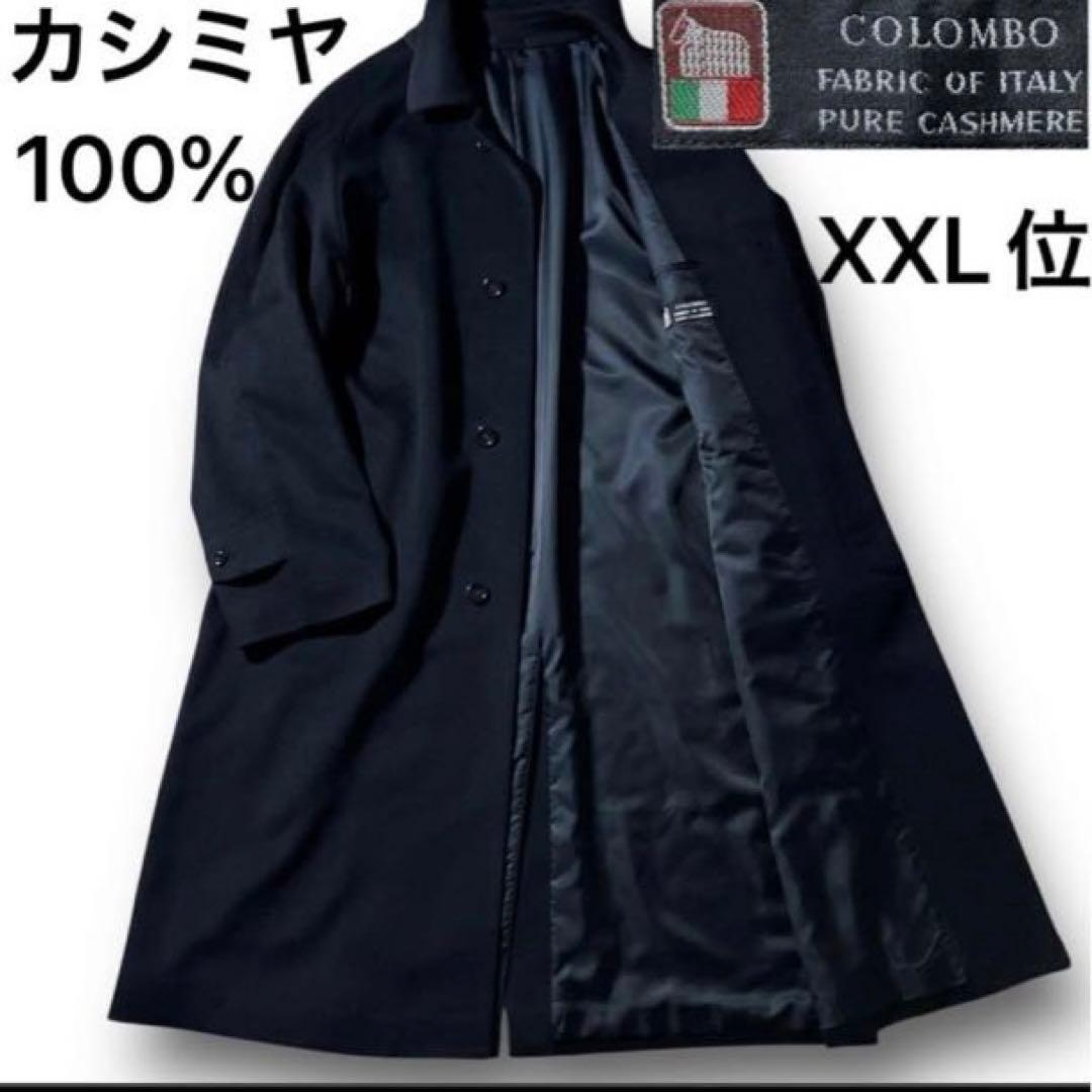 26万 XXL カシミヤ 100% バルマカーン コート コロンボ ネイビー
