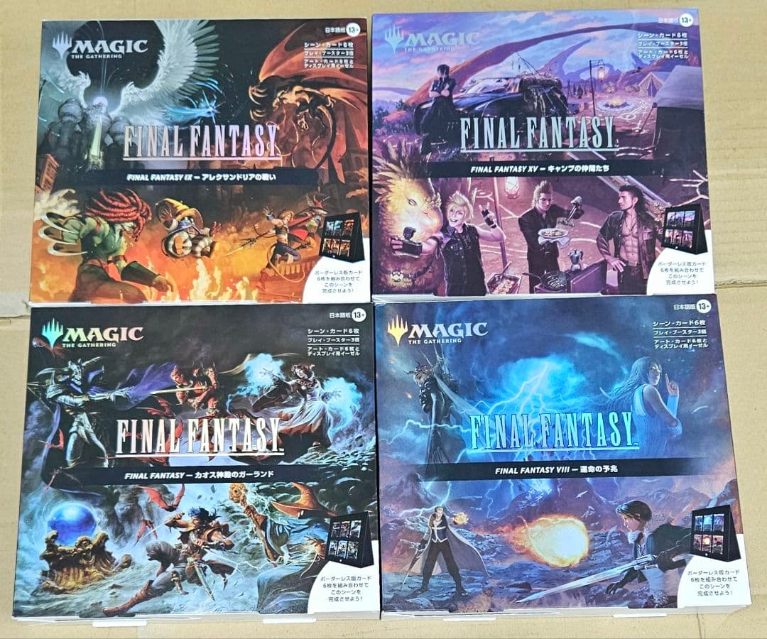 MTG FF シーンボックス 4種セット 日本語版 未開封