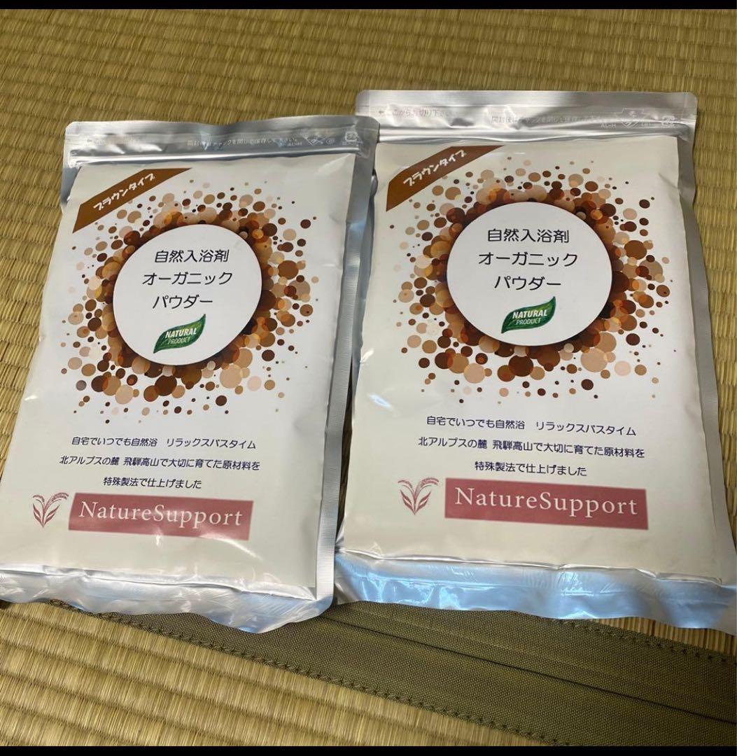 自然入浴剤　オーガニックパウダー　マコモ　バチルススパ　200g 2袋