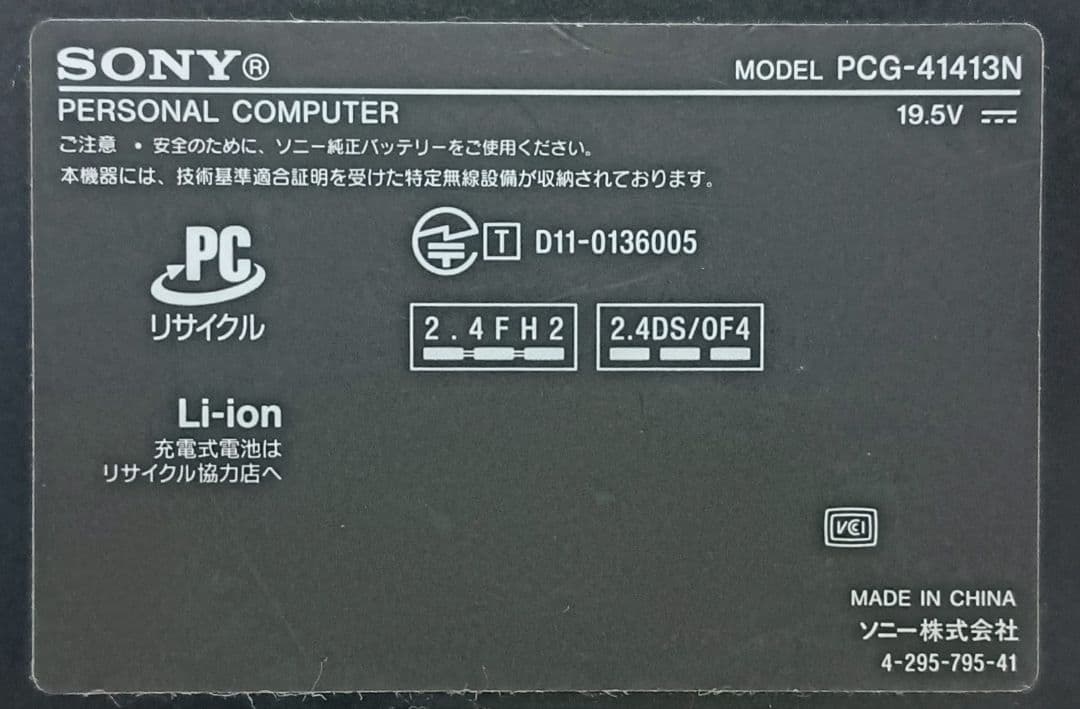 SONY VAIO Corei7 メモリ8GB SSD256GB ブルーレイ