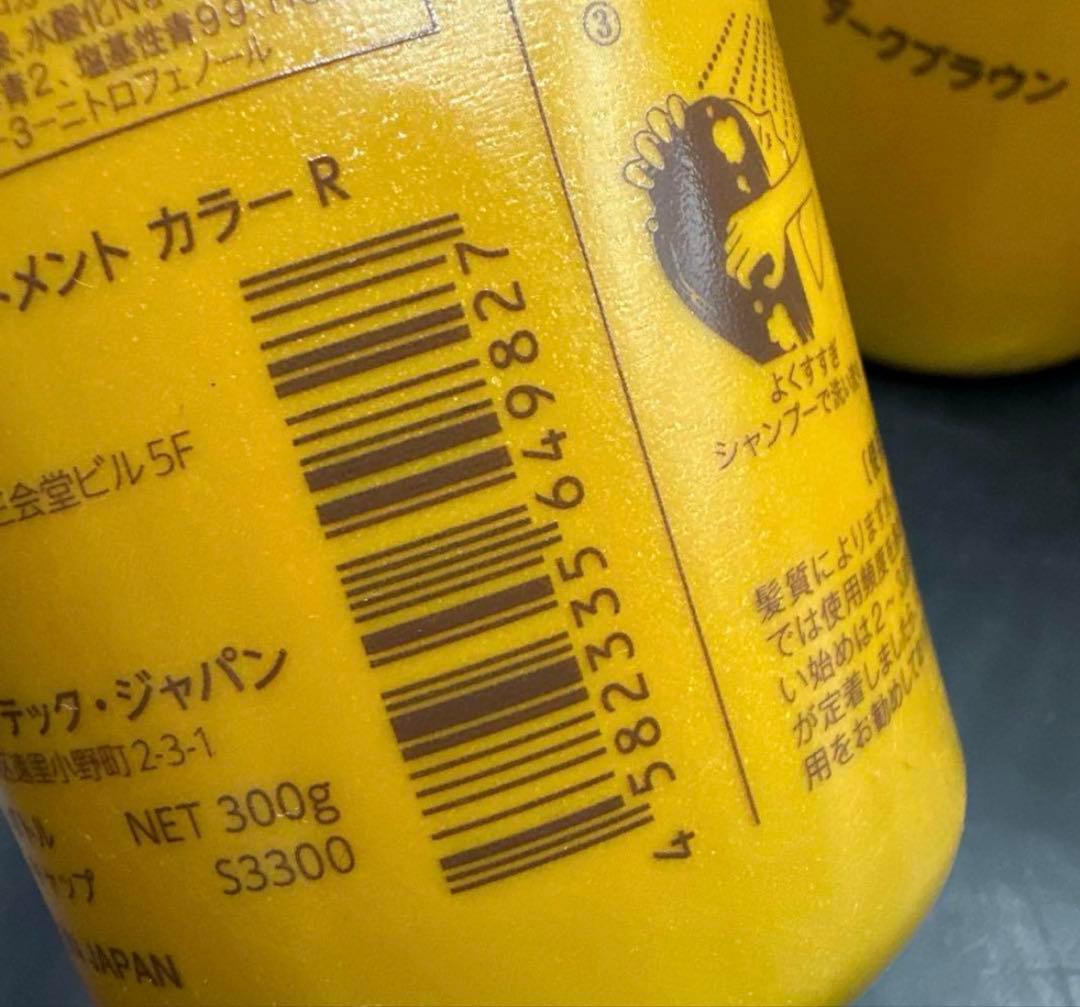 レフィーネ ヘッドスパ トリートメントカラー ダークブラウン 4点セット