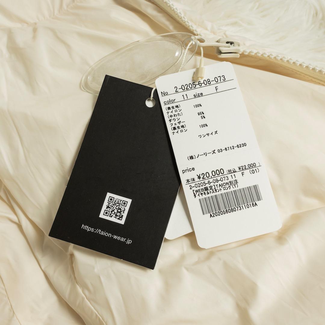 タグ付き ノーリーズ TAION 別注 ダイヤキルトスタンドロングダウン コート