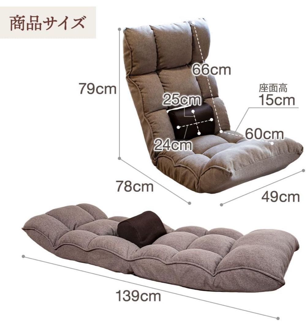 スワラボ 座椅子 各関節14段調整 ハイバックタイプ ブラウン