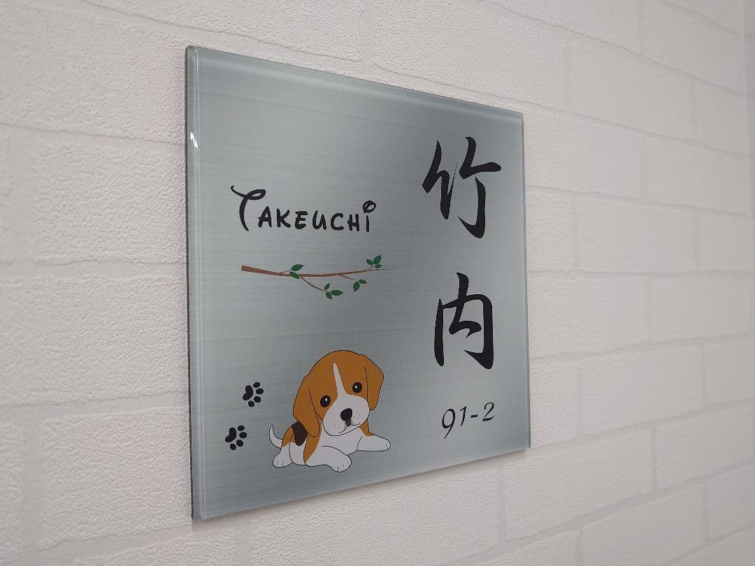 動物イラスト付アクリル表札＊４辺４５度斜めカット＊掲載書体以外も可＊ＵＶ印刷