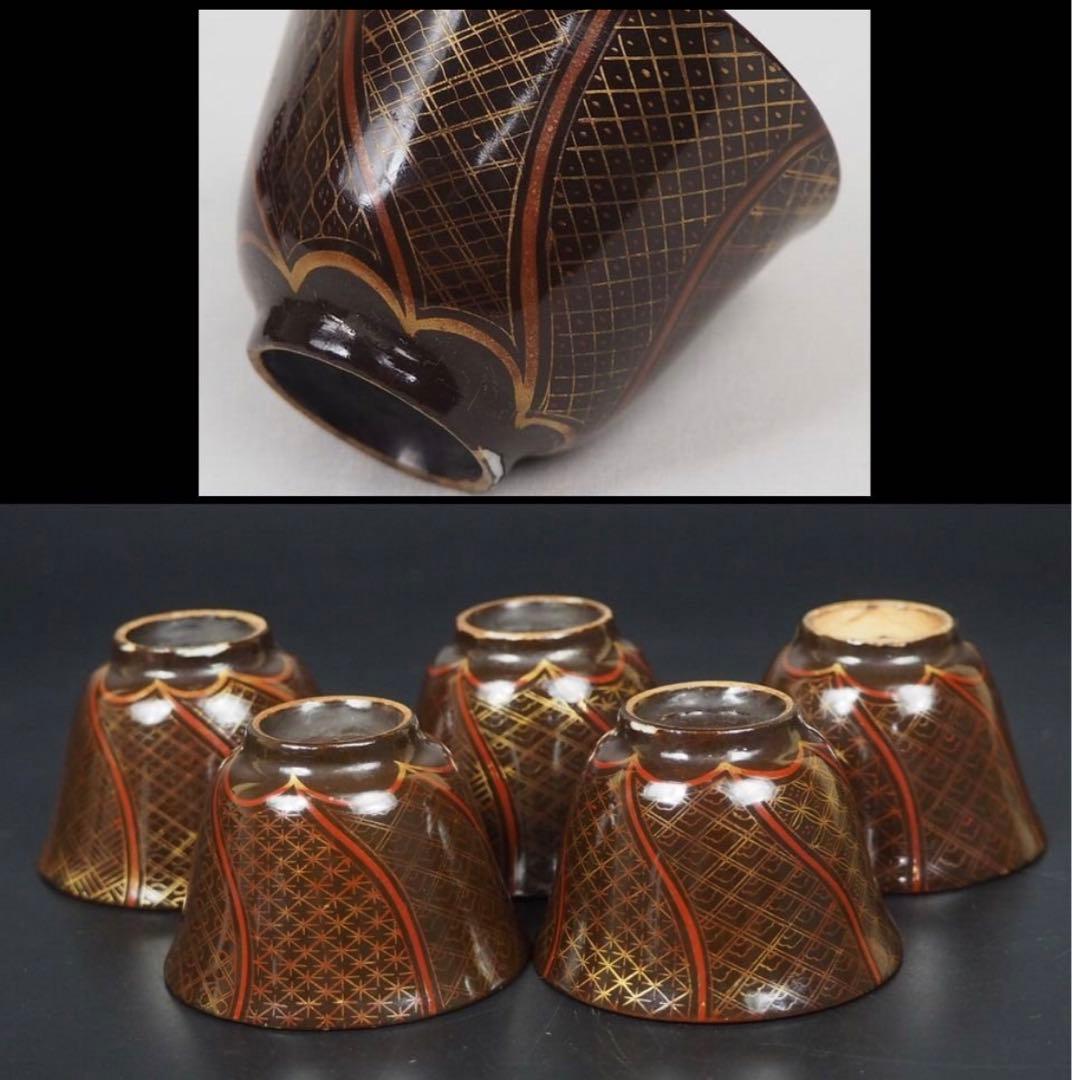 送料無料 極希少　江戸後期～明治期豊楽焼煎茶碗5客 箱付　茶道具