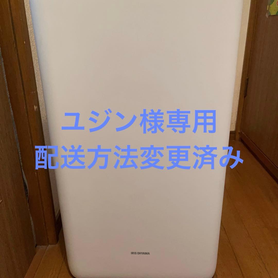 アイリスオーヤマ IPA-3523G ホワイト　ユジュン