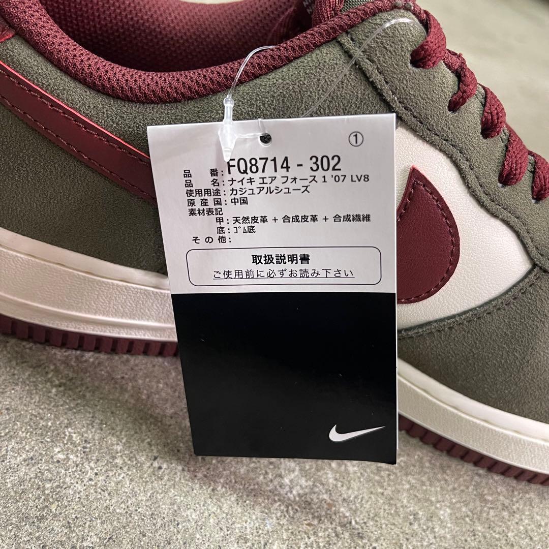 Nike Air Force 1 Low FQ8714-302 29㎝