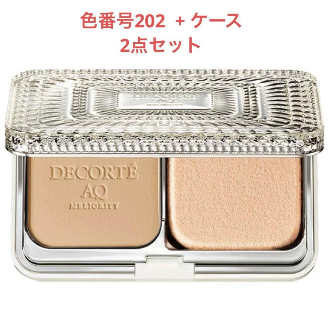 AQミリオリティトリートメントパウダーファンデーション 202 ケース