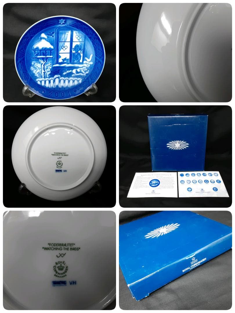   イヤープレート１３枚セット　22-027