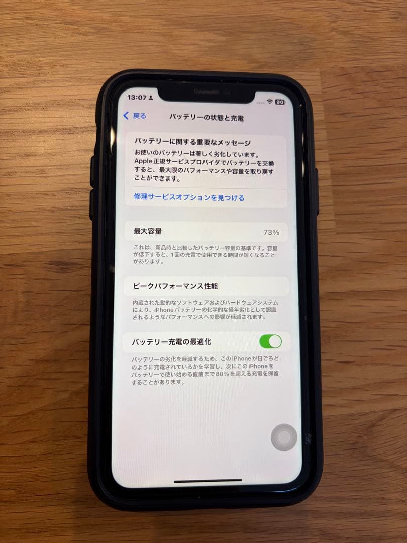 【ジャンク】iPhone11 256GB SIMフリー