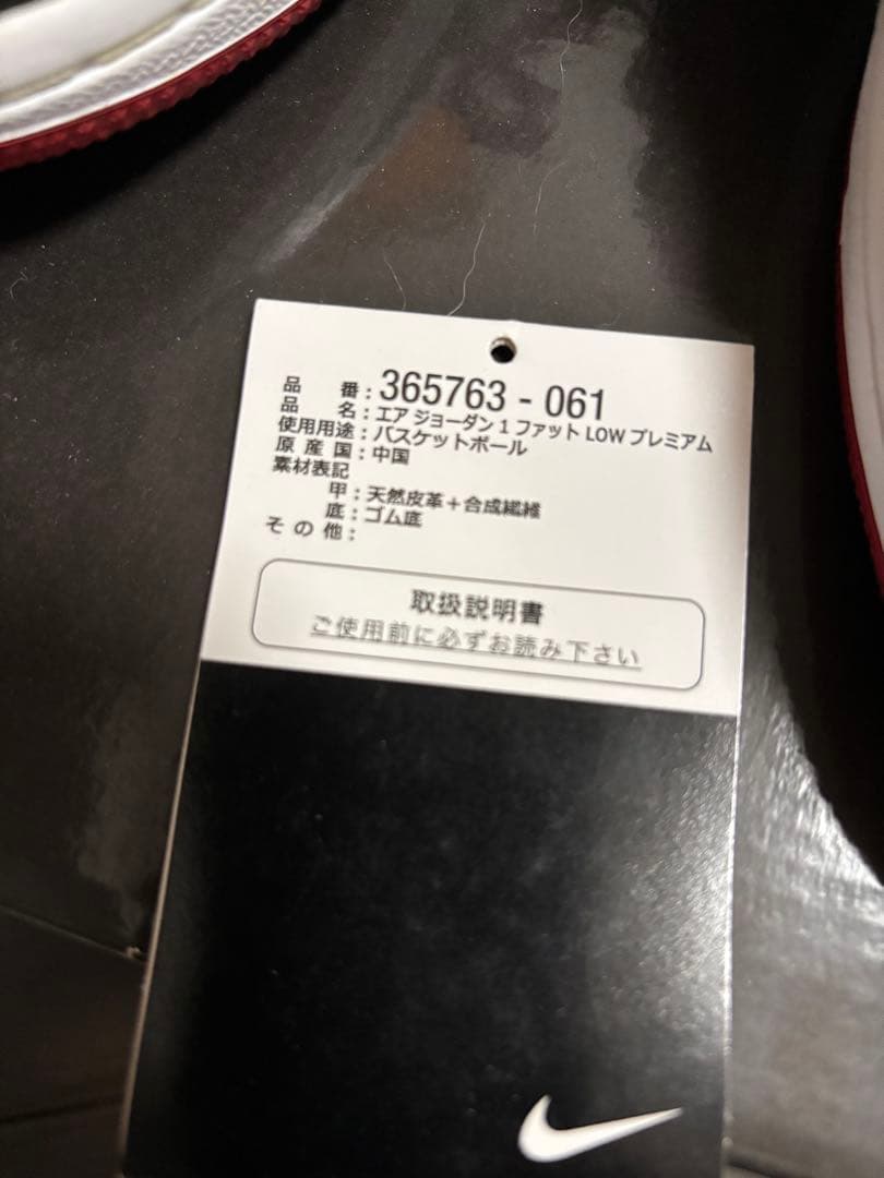 エアジョーダン1ファットLOW プレミアム 黒/赤